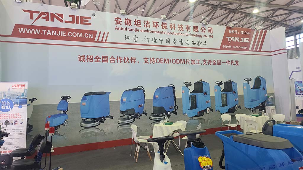 辽源坦洁洗地机亮相2023年CCE上海国际清洁技术与设备博览会