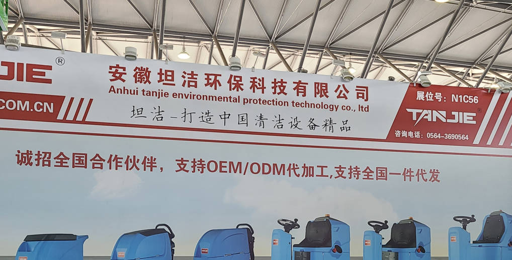 辽源2023CCE上海国际清洁技术与设备博览会将于3月28日盛大开幕